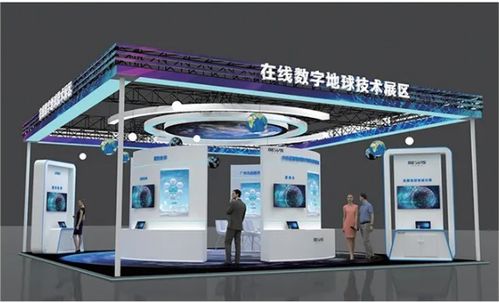 2024空天信息大會暨數字地球生態(tài)峰會報名開啟