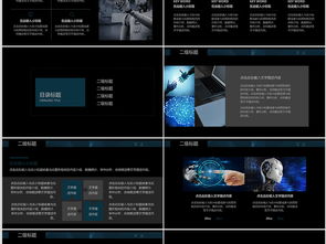 ai人工智能信息科技未來技術ppt模板ppt下載 信息技術ppt大全 編號 17704251