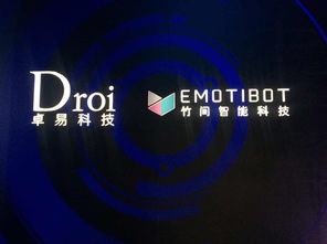 卓易科技攜手竹間智能科技，共寫信息科技新發展