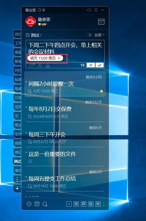 支持AI智能識(shí)別提醒的備忘錄軟件 電腦版全方位指南