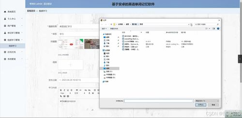 基于安卓的英語(yǔ)單詞記憶軟件服務(wù)端設(shè)計(jì)與實(shí)現(xiàn)