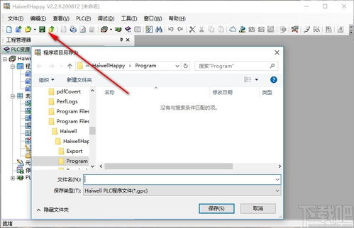 海為PLC編程軟件V2.2.9官方版 高效易用的工業(yè)自動(dòng)化開(kāi)發(fā)工具