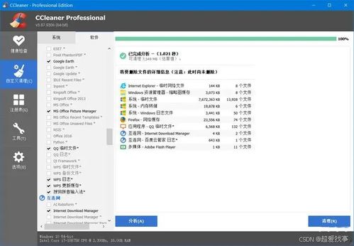 MacBook必備清理軟件推薦 釋放存儲(chǔ)空間，優(yōu)化系統(tǒng)性能